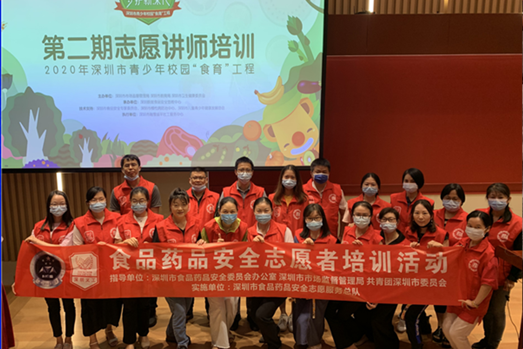 深圳市食药安全志愿服务总队发挥志愿者力量助力“食育”工程